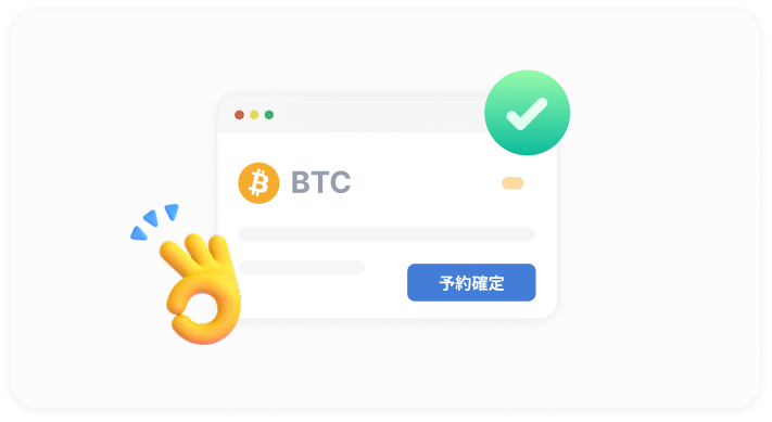 自動利確予約のイメージ